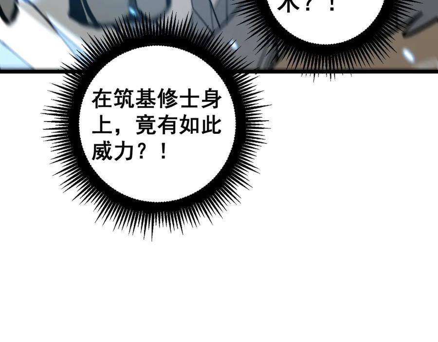 第12回 老天师追杀上门 第128页