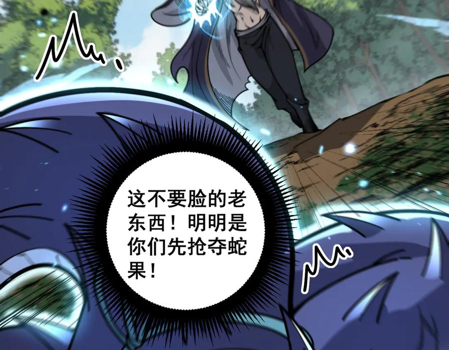 第12回 老天师追杀上门 第130页