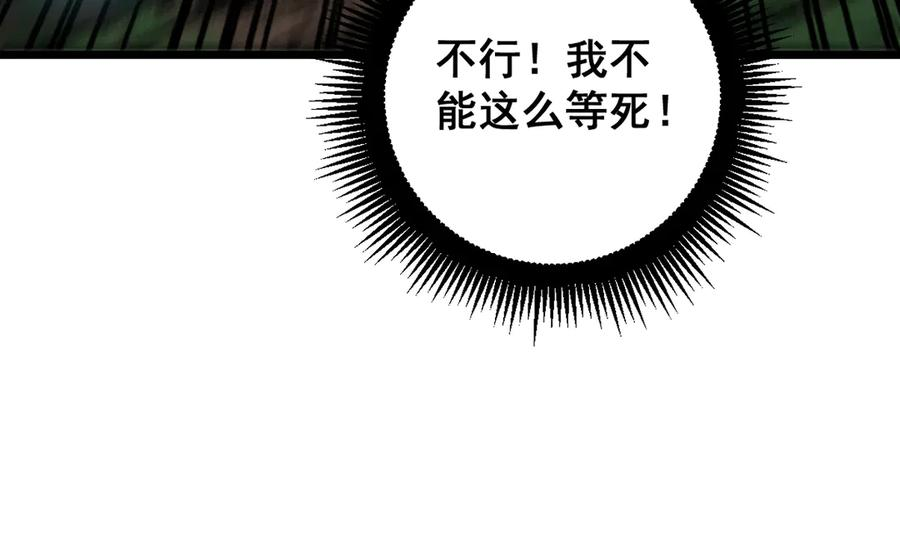 第12回 老天师追杀上门 第132页