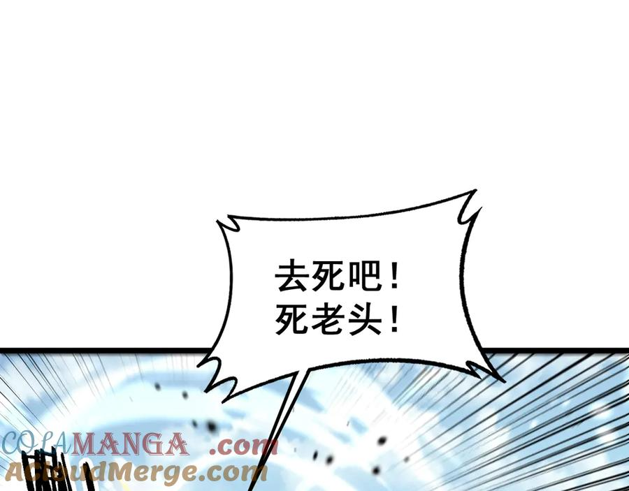 第12回 老天师追杀上门 第133页