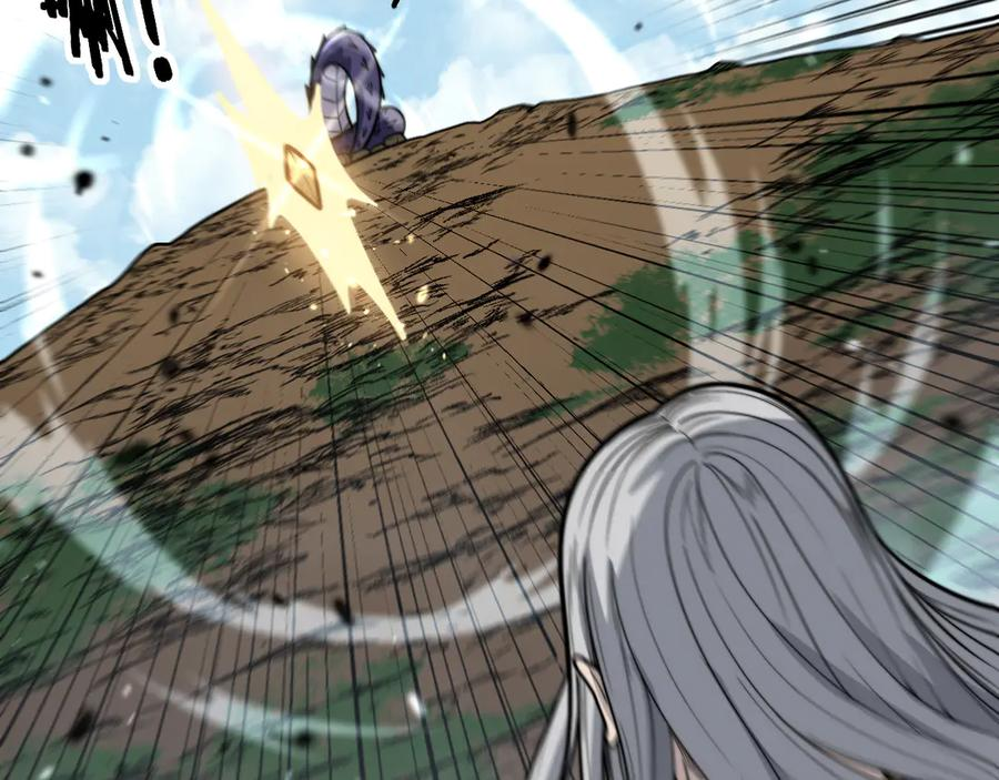 第12回 老天师追杀上门 第134页