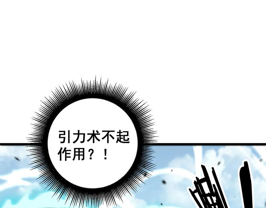 第12回 老天师追杀上门 第139页