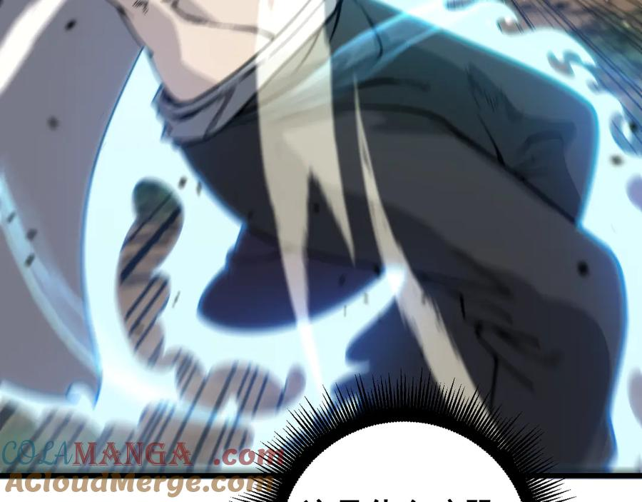 第12回 老天师追杀上门 第141页