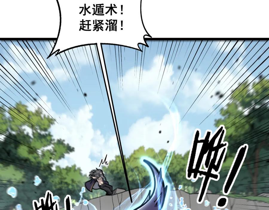 第12回 老天师追杀上门 第143页