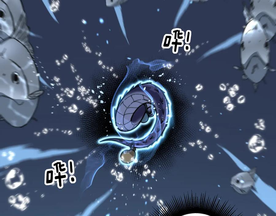 第12回 老天师追杀上门 第146页
