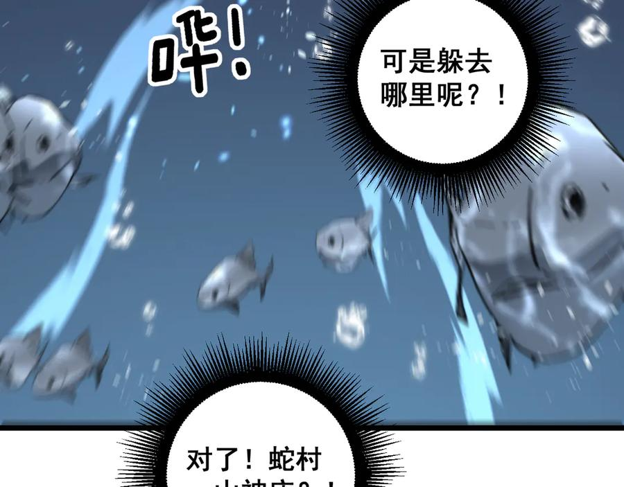 第12回 老天师追杀上门 第147页