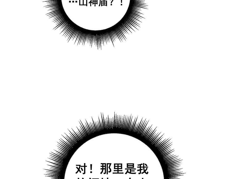 第12回 老天师追杀上门 第148页