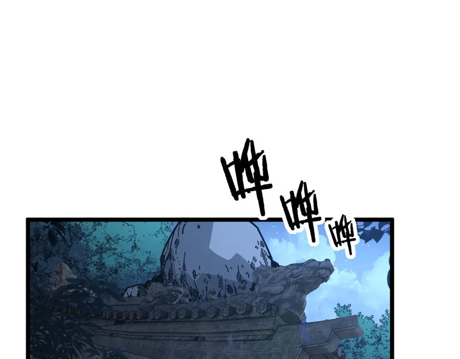 第12回 老天师追杀上门 第150页
