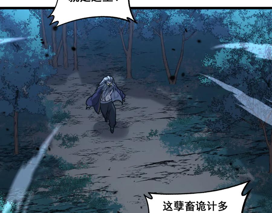 第12回 老天师追杀上门 第152页