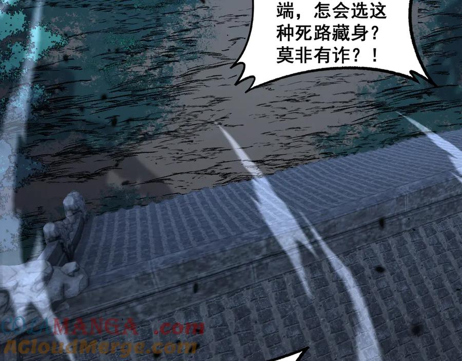 第12回 老天师追杀上门 第153页