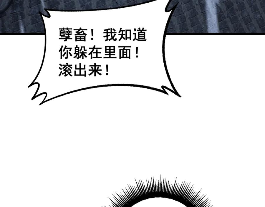 第12回 老天师追杀上门 第154页
