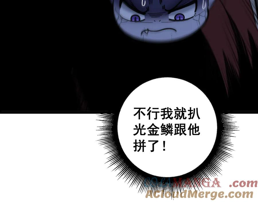 第12回 老天师追杀上门 第157页