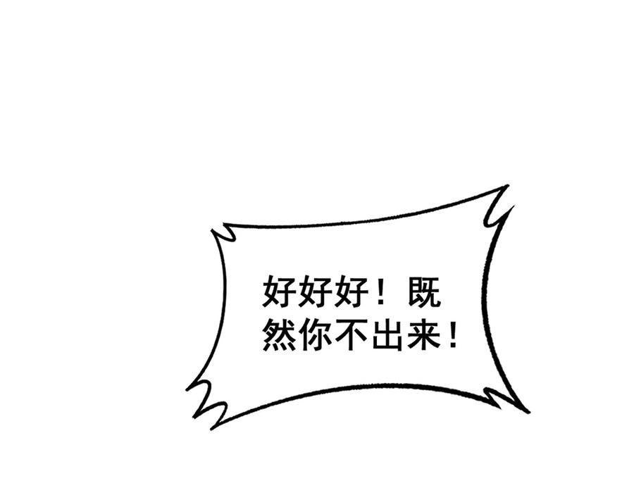 第12回 老天师追杀上门 第158页