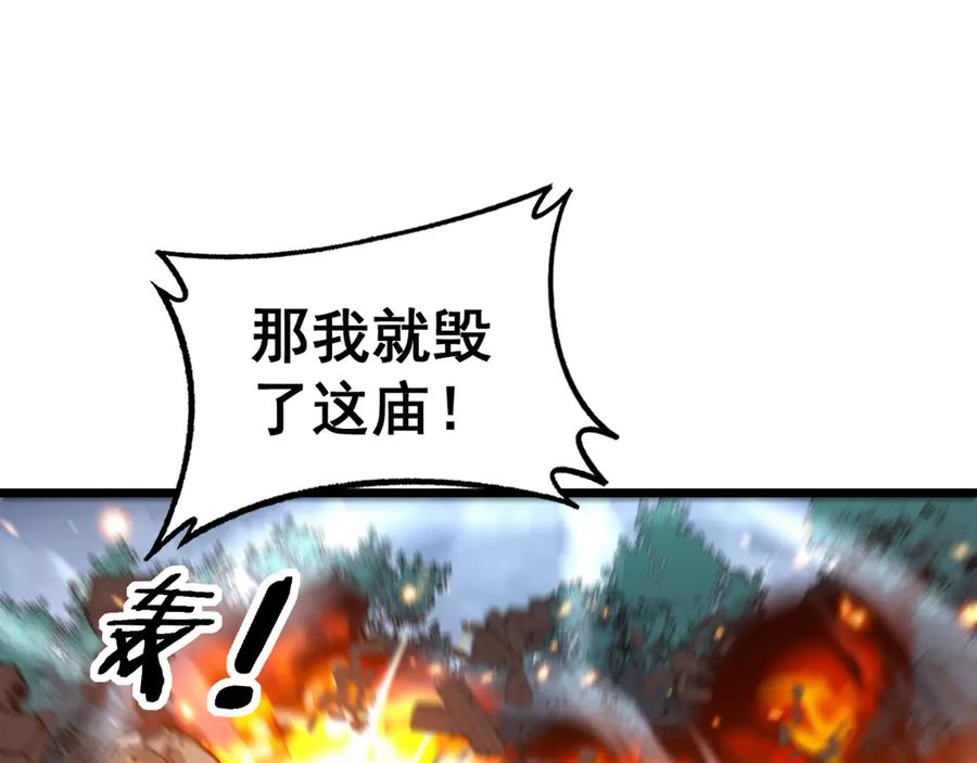 第12回 老天师追杀上门 第159页