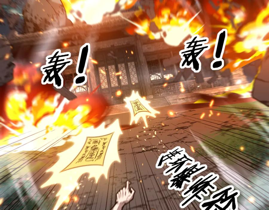 第12回 老天师追杀上门 第160页