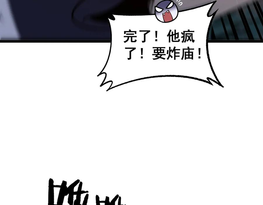 第12回 老天师追杀上门 第162页