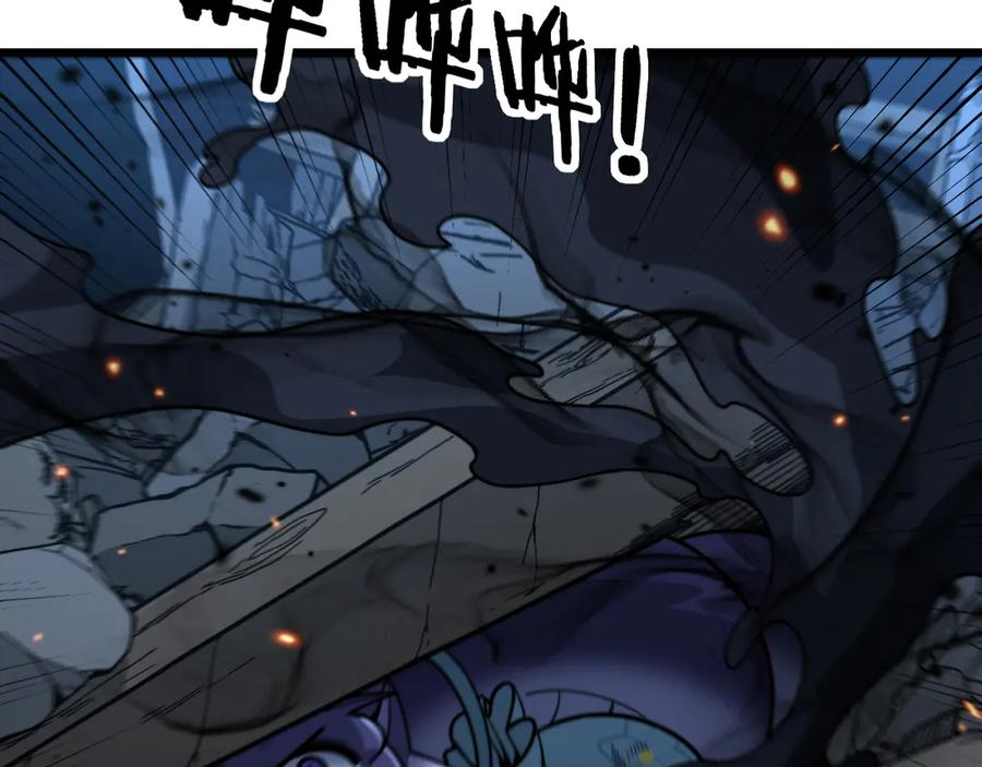 第12回 老天师追杀上门 第163页