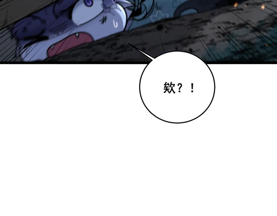 第12回 老天师追杀上门 第164页