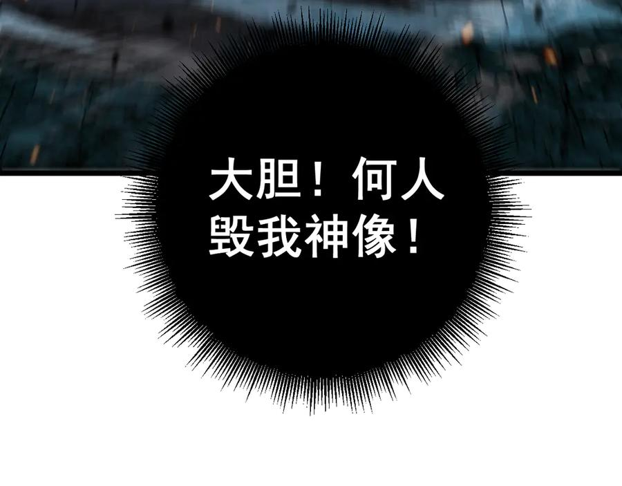 第12回 老天师追杀上门 第168页