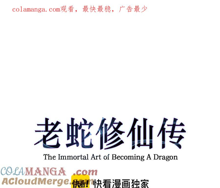 第13回 寻找完美的肉身 第1页