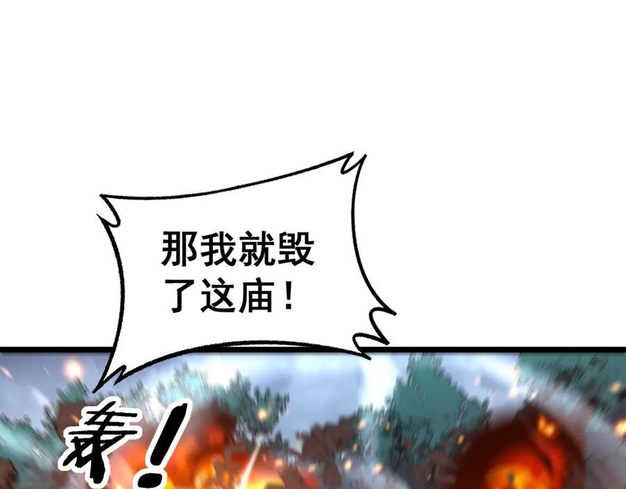 第13回 寻找完美的肉身 第4页