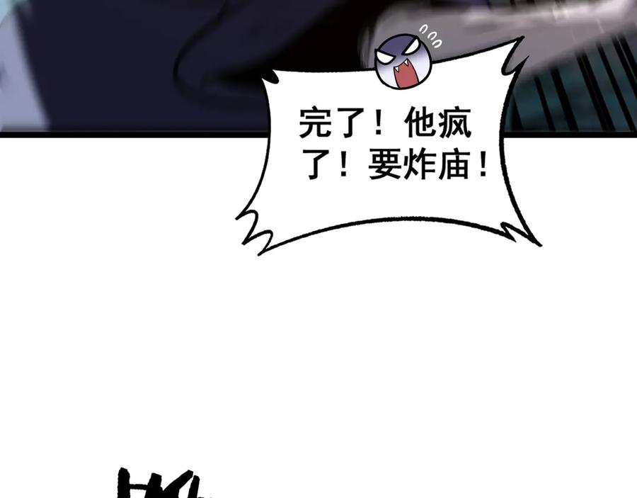 第13回 寻找完美的肉身 第7页