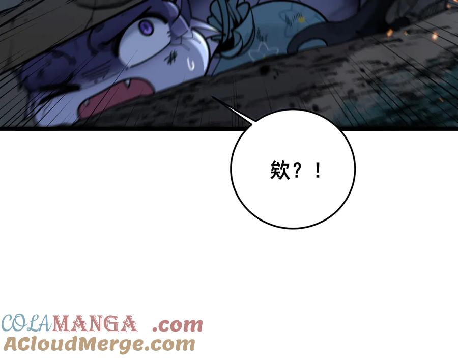 第13回 寻找完美的肉身 第9页
