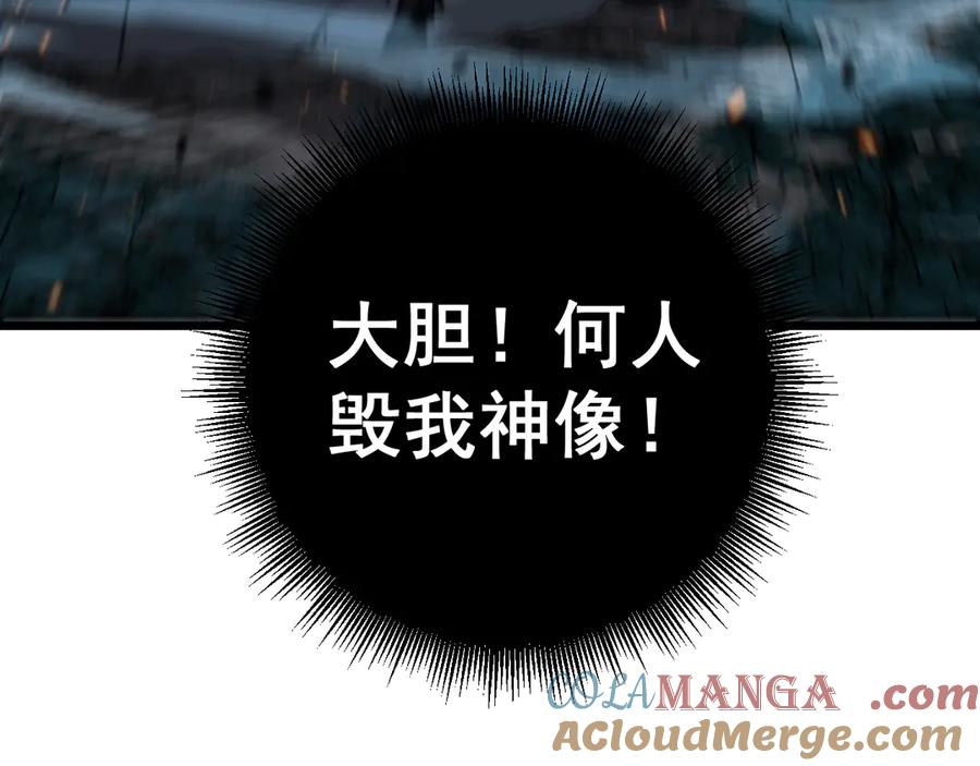 第13回 寻找完美的肉身 第13页