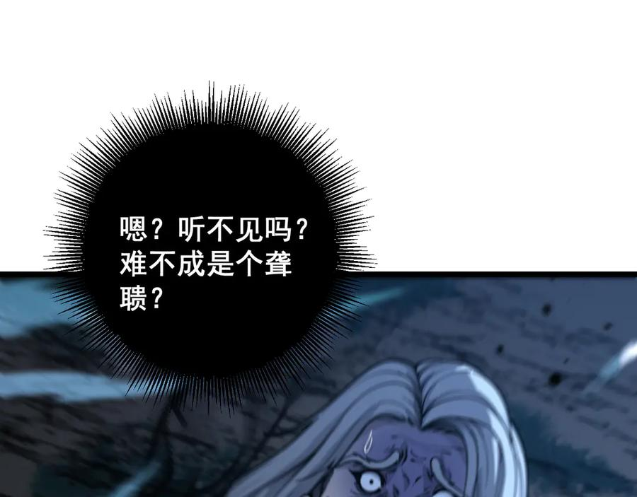 第13回 寻找完美的肉身 第15页