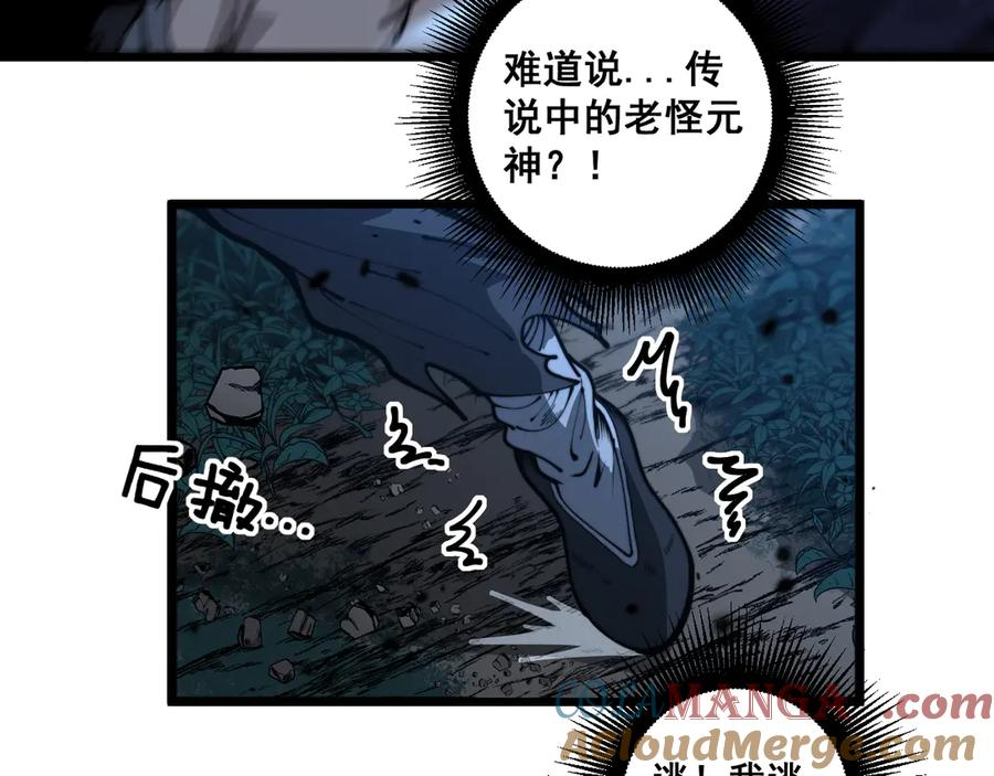 第13回 寻找完美的肉身 第17页
