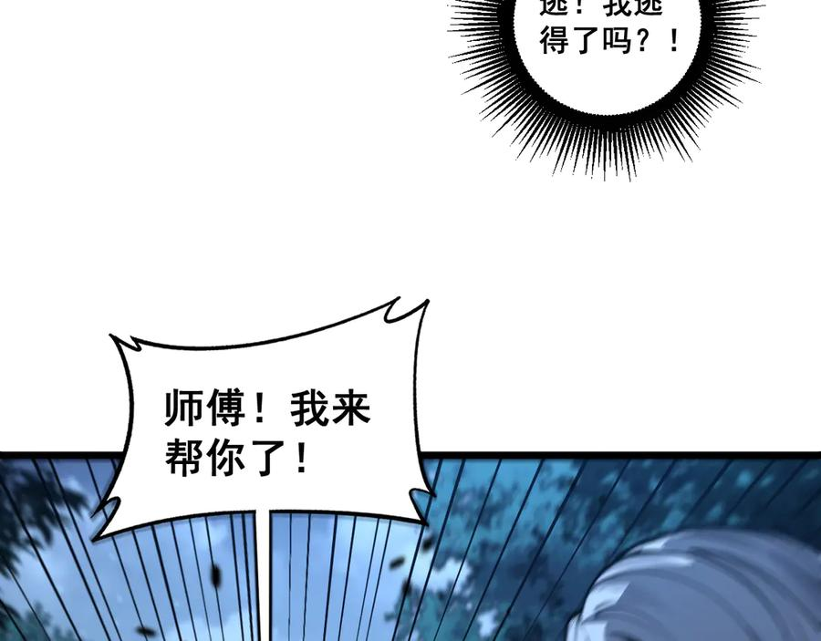 第13回 寻找完美的肉身 第18页
