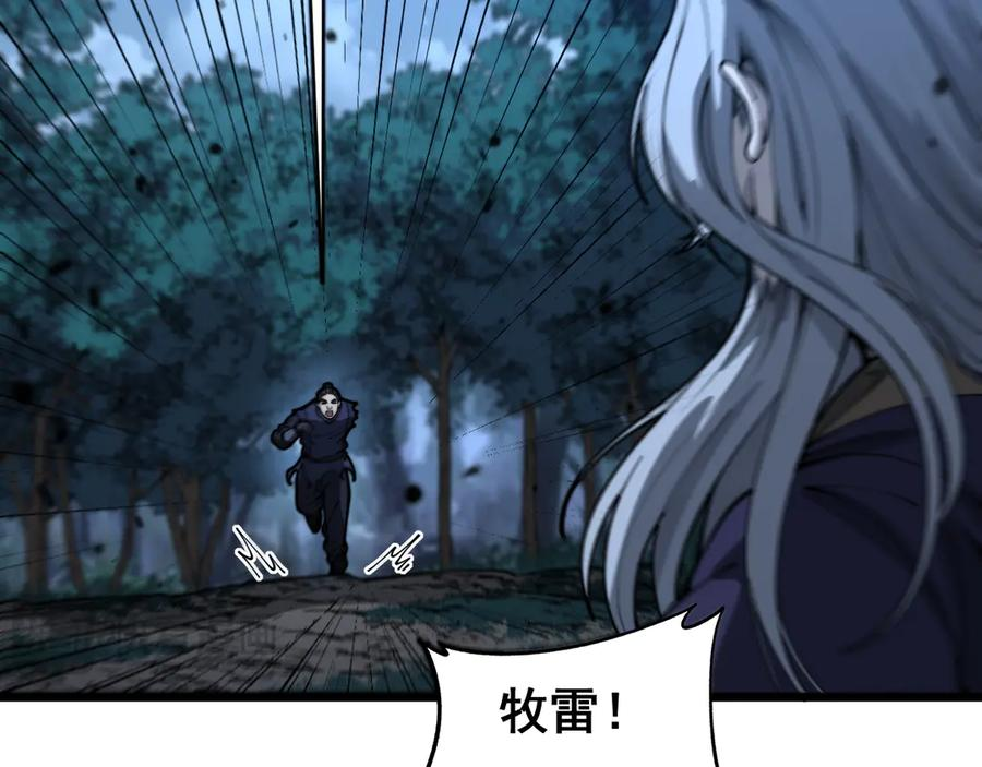 第13回 寻找完美的肉身 第19页