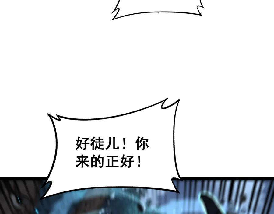 第13回 寻找完美的肉身 第20页