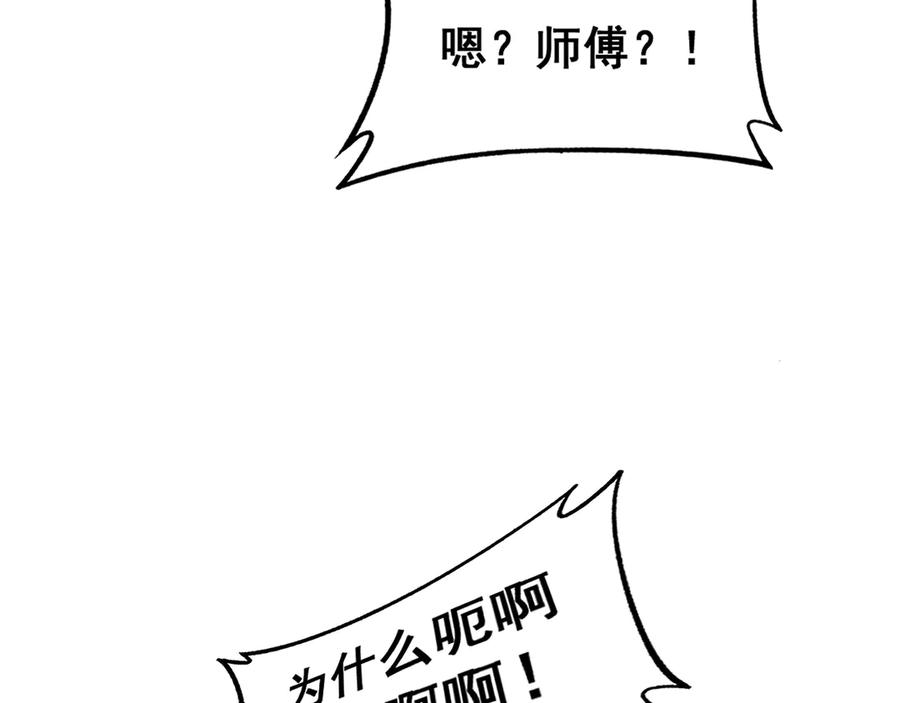 第13回 寻找完美的肉身 第23页