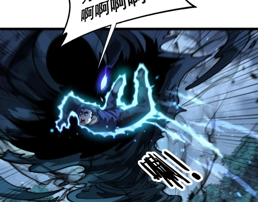 第13回 寻找完美的肉身 第24页