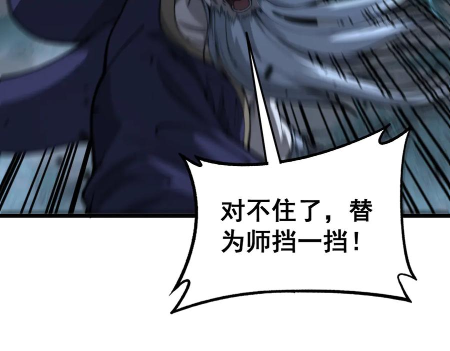 第13回 寻找完美的肉身 第26页