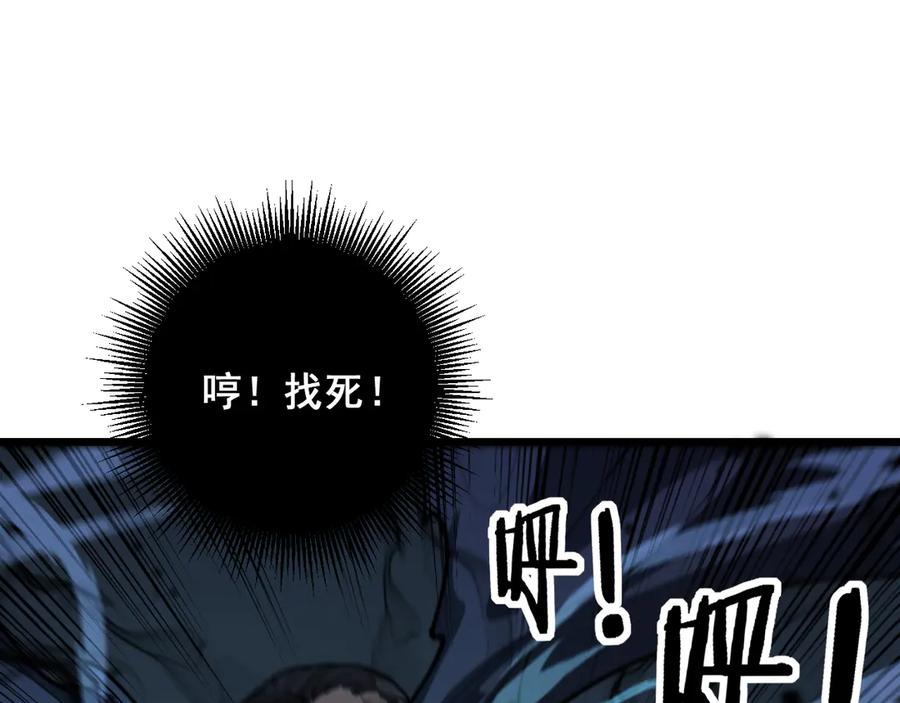 第13回 寻找完美的肉身 第27页