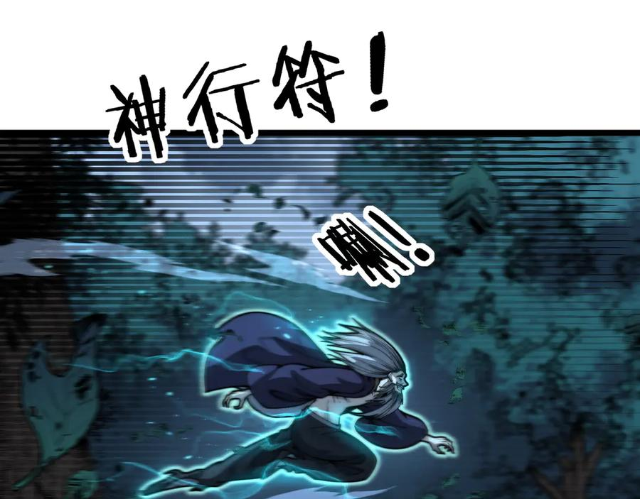 第13回 寻找完美的肉身 第30页