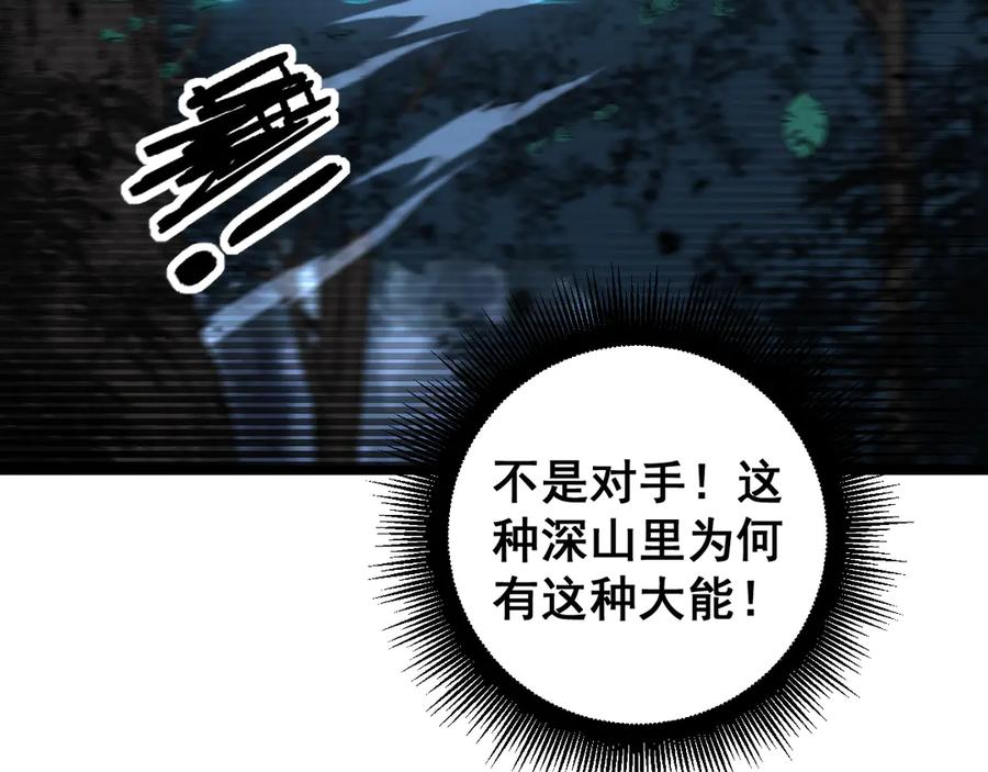 第13回 寻找完美的肉身 第31页