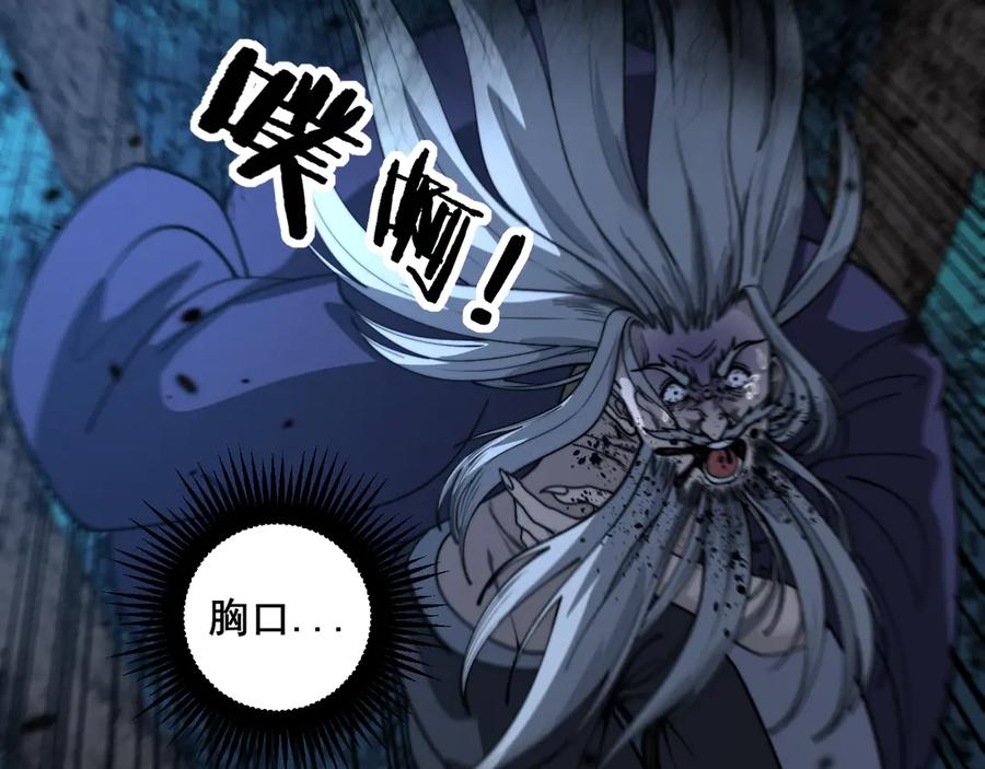 第13回 寻找完美的肉身 第35页