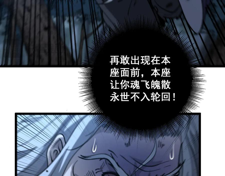 第13回 寻找完美的肉身 第36页