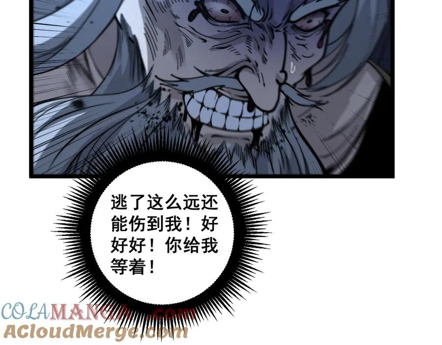 第13回 寻找完美的肉身 第37页