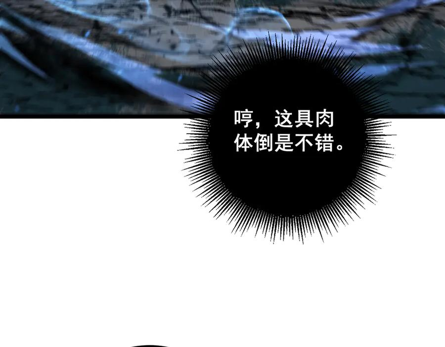 第13回 寻找完美的肉身 第40页
