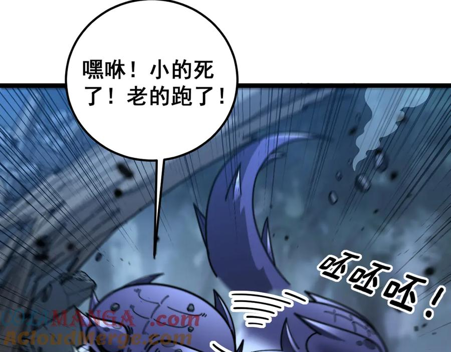 第13回 寻找完美的肉身 第41页