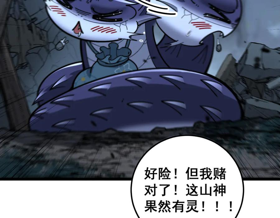第13回 寻找完美的肉身 第42页