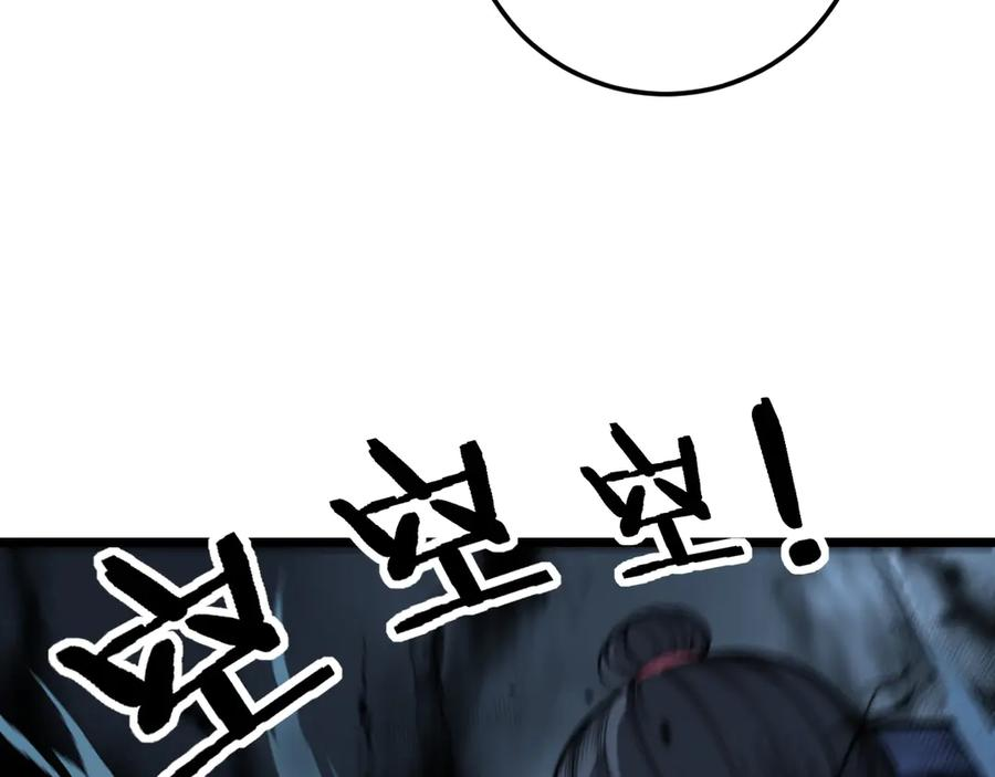 第13回 寻找完美的肉身 第43页