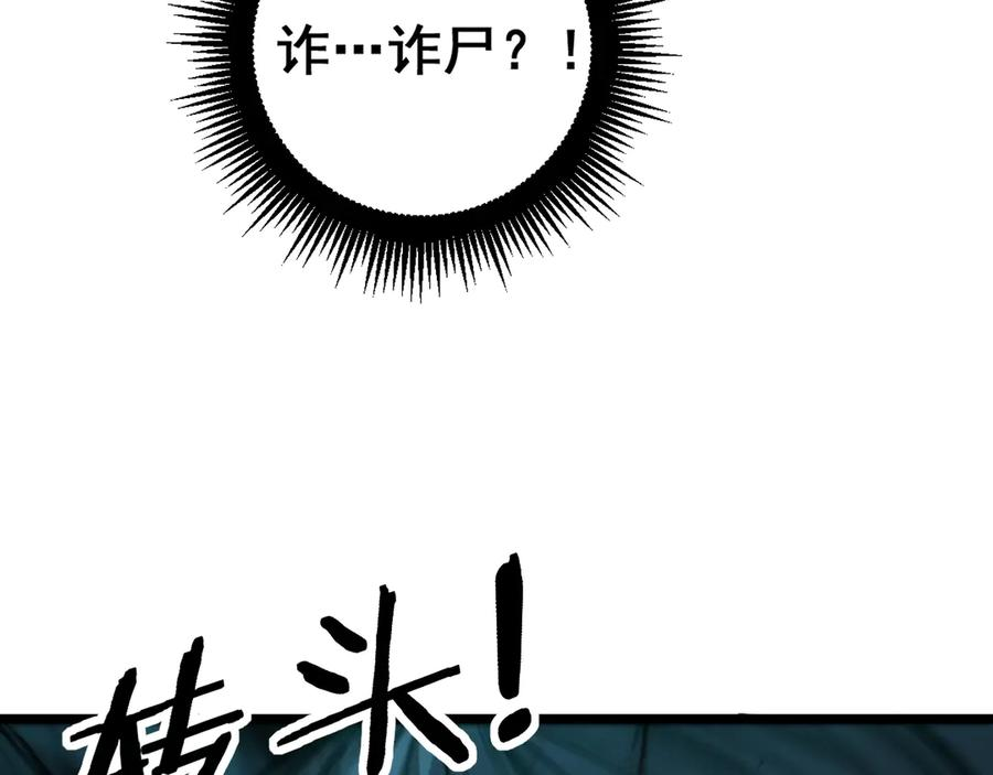 第13回 寻找完美的肉身 第46页