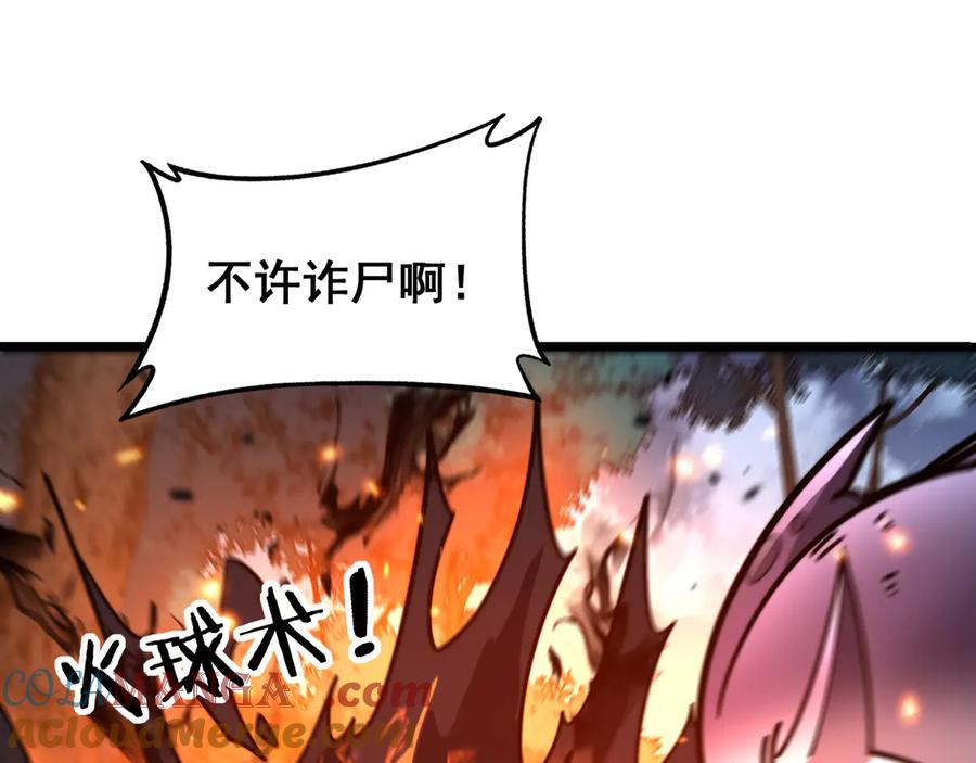第13回 寻找完美的肉身 第49页