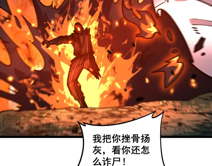 第13回 寻找完美的肉身 第50页