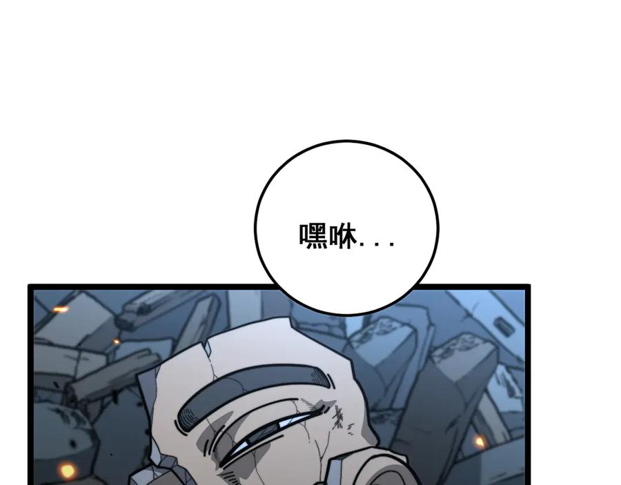 第13回 寻找完美的肉身 第52页